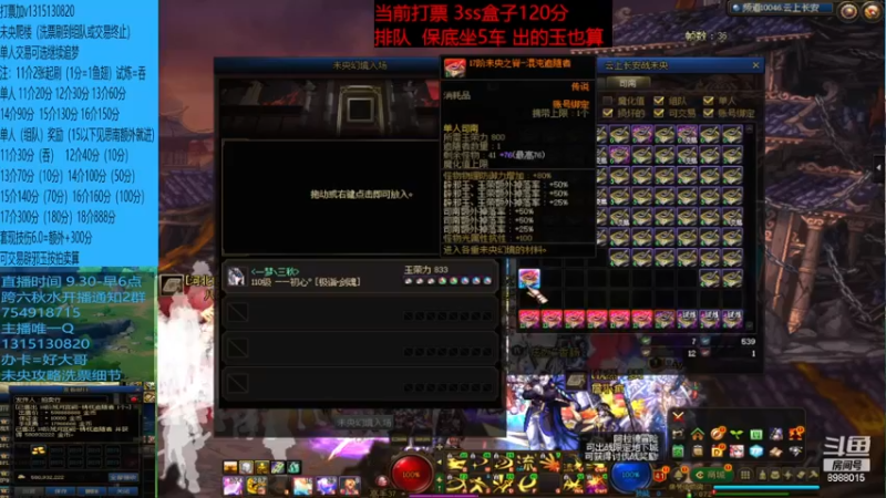 五月这波sss开17单人