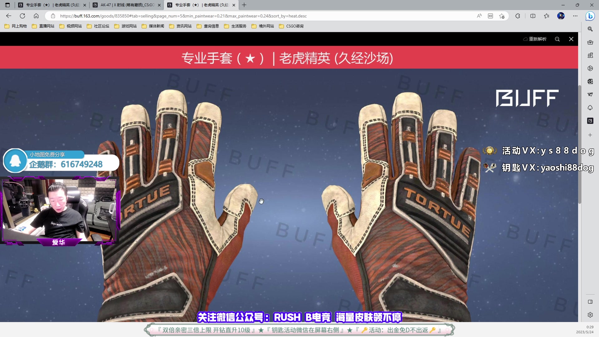 【2023-05-23 23点场】CSGO百岁三：黄金双倍 钻粉发车已恢复