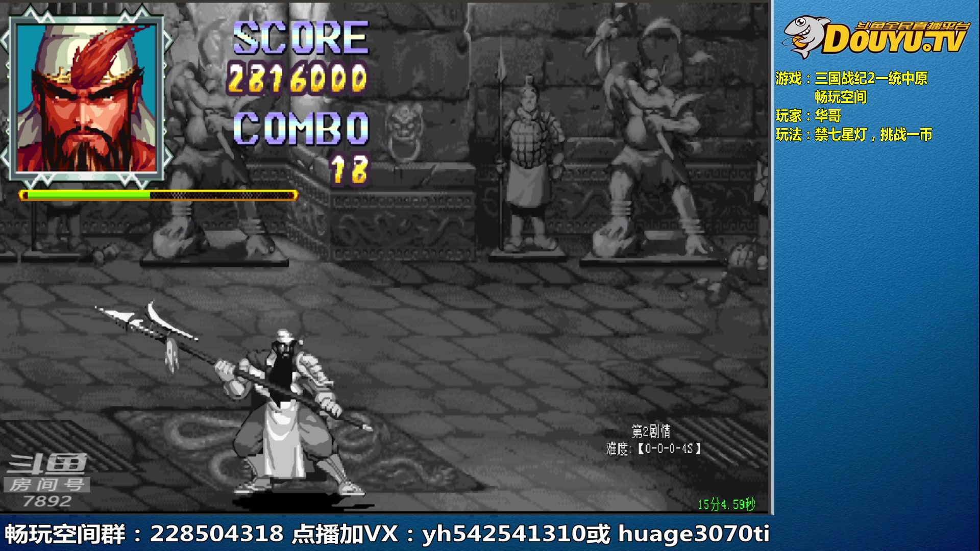 【2023-05-24 10点场】douyu素酒：三国战纪和西游释厄传专业改版作者
