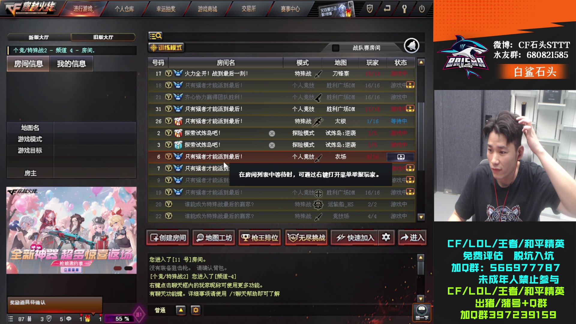 【2023-05-24 17点场】白鲨石头丶：打会排位 看会比赛！