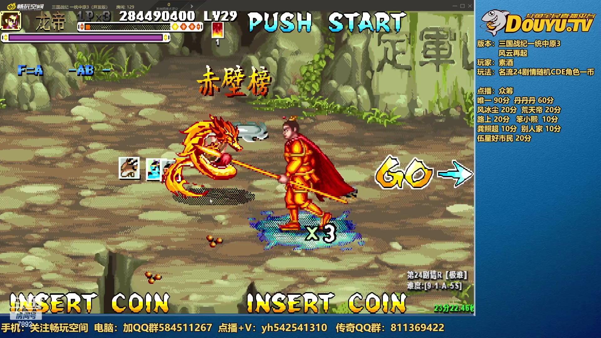 【2023-05-24 19点场】douyu素酒：三国战纪和西游释厄传专业改版作者