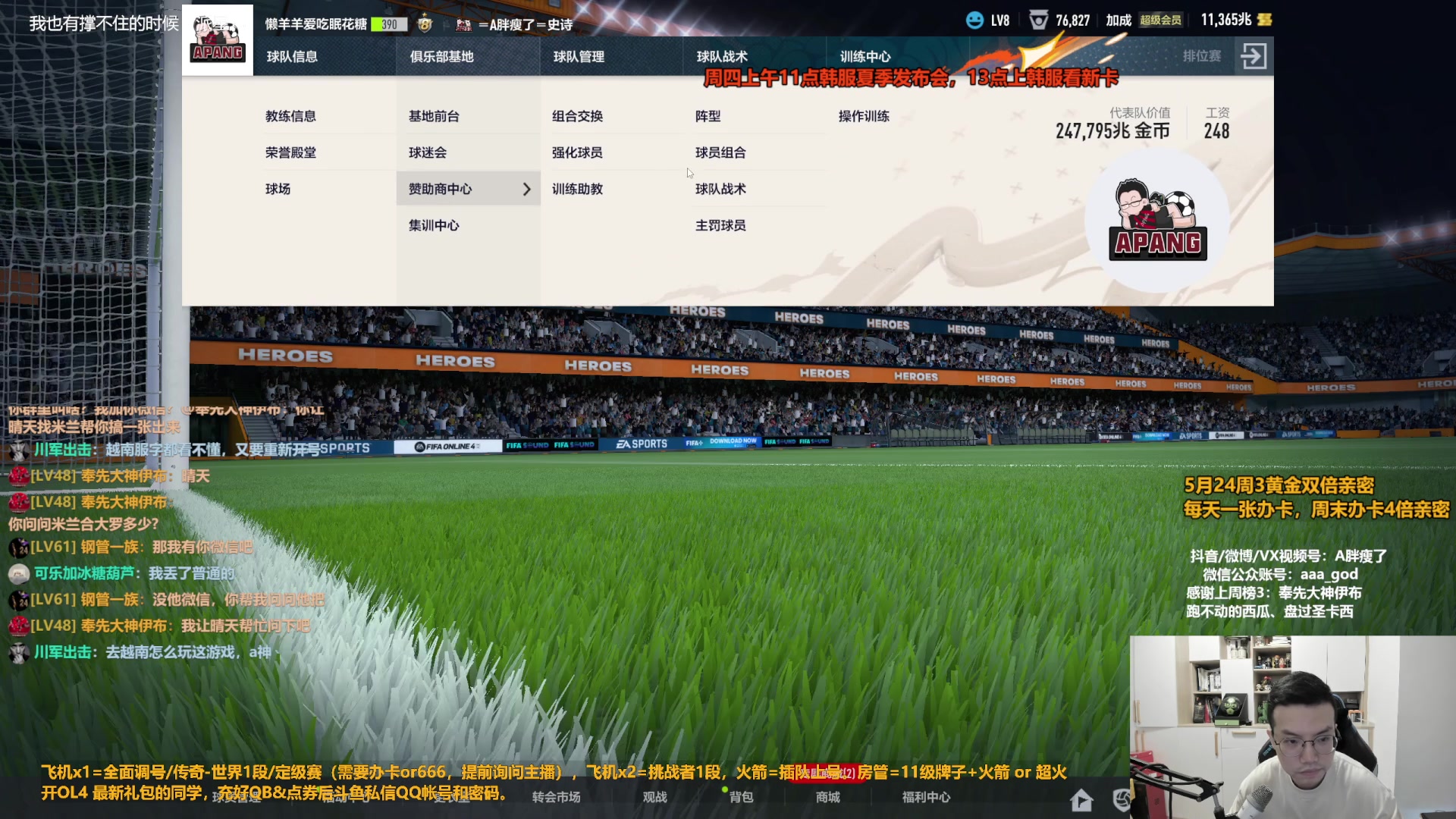 【2023-05-24 12点场】A胖瘦了：A胖~黄金双倍~明日韩服大更新