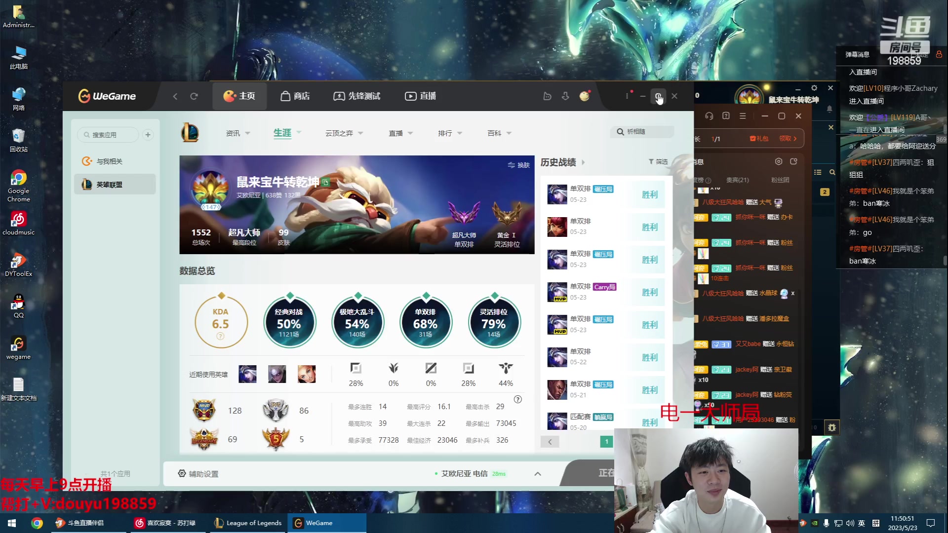 【2023-05-23 11点场】主播阿迎：阿迎：顶尖寒冰大师局下路细节教学