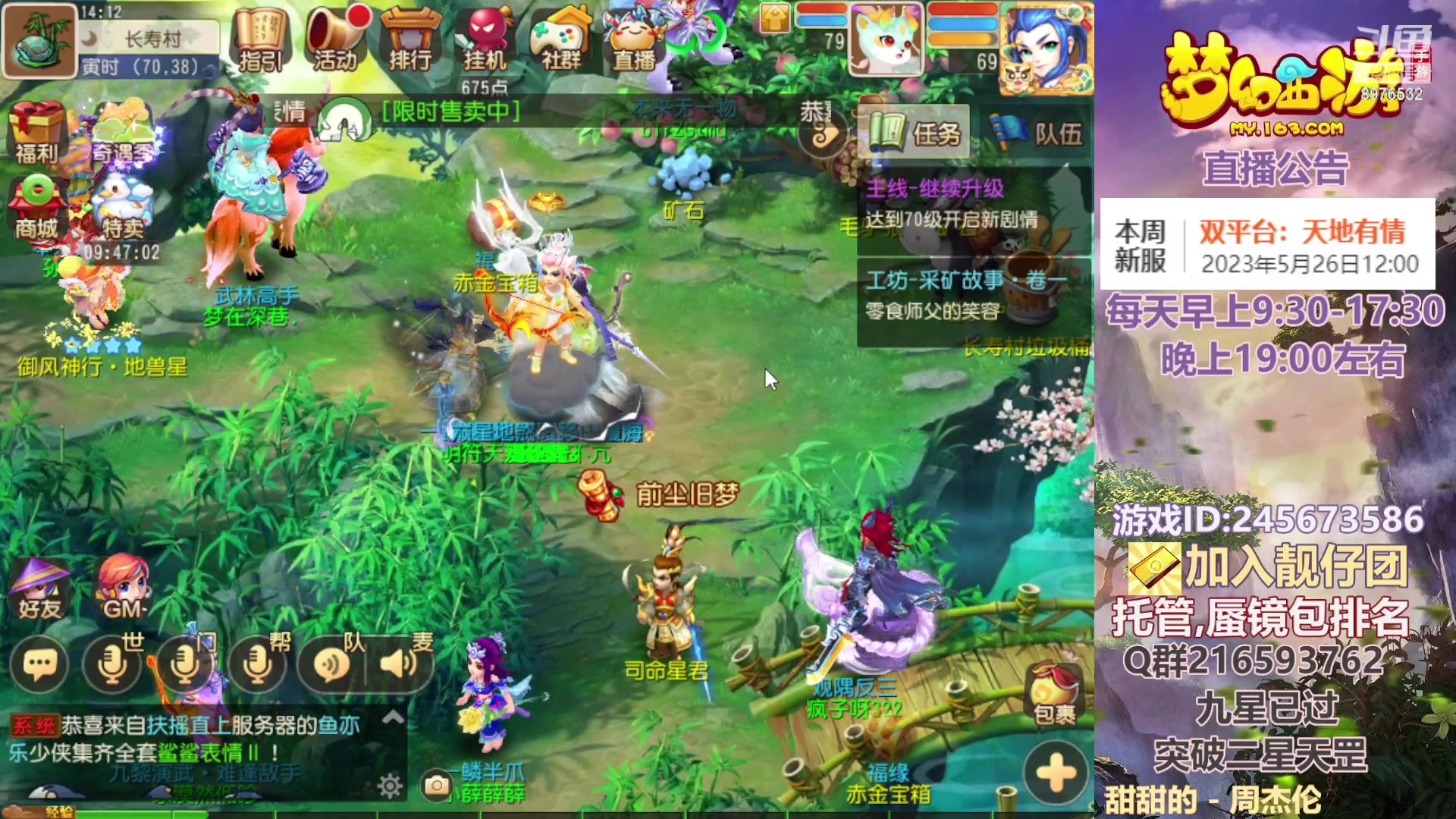 【2023-05-24 13点场】QAQ铭小明：梦幻新手新区推荐