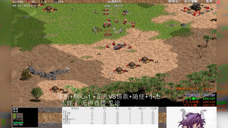 顺心组VS情歌组