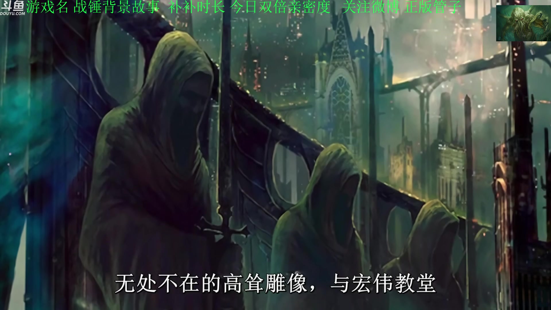 【2023-05-23 21点场】正版管子：【管子】战锤剧情 另类高能搞笑主播