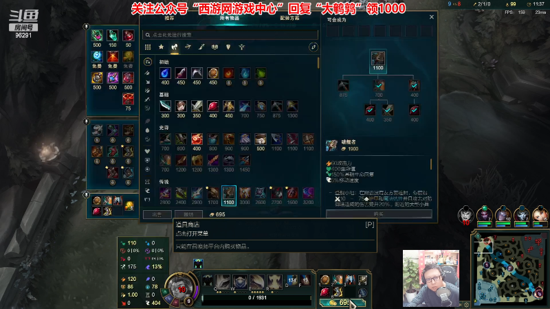 【英雄联盟】东北大鹌鹑的精彩时刻 20230524 21点场