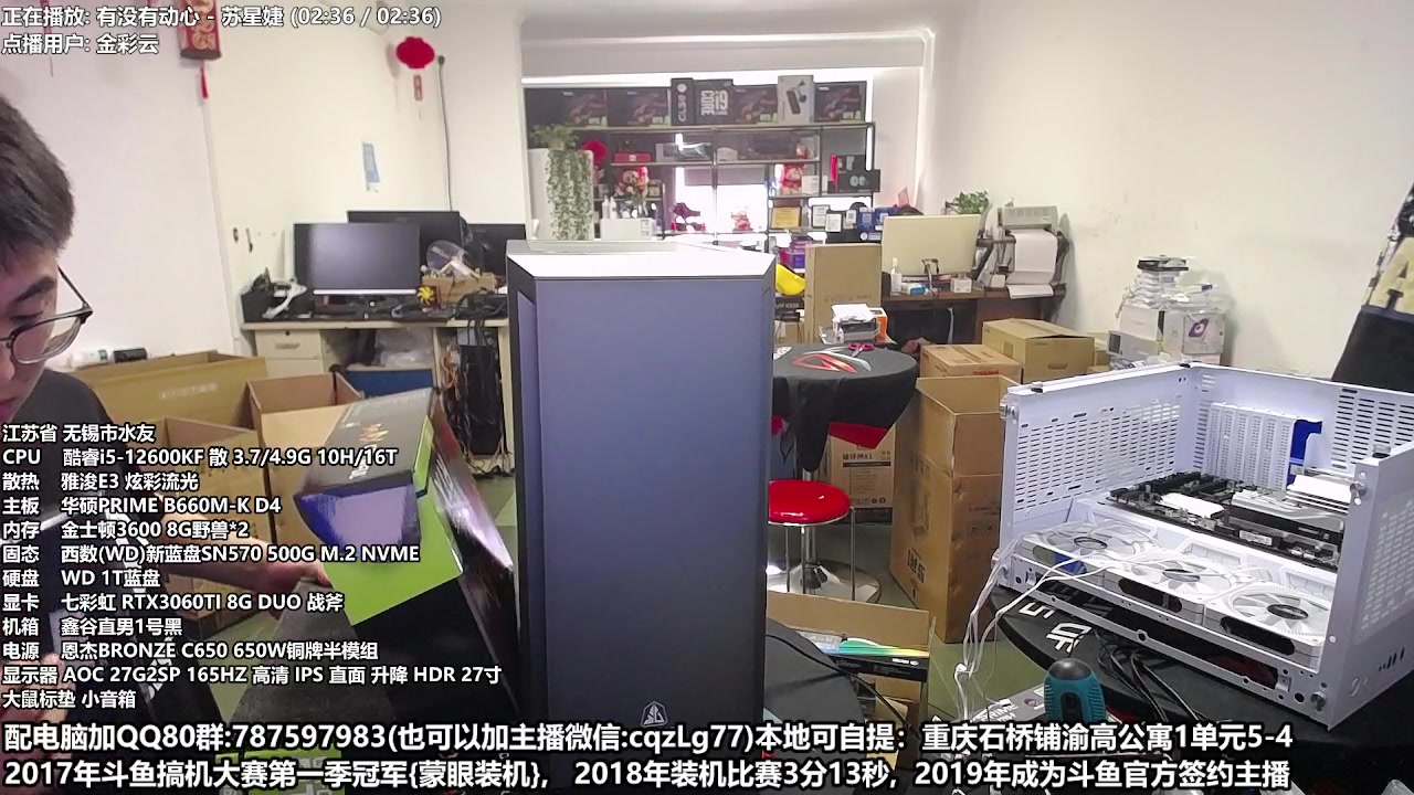 【2023-05-24 13点场】重庆刚哥金牌装机店：配电脑 618活动开始了 刚哥攒机