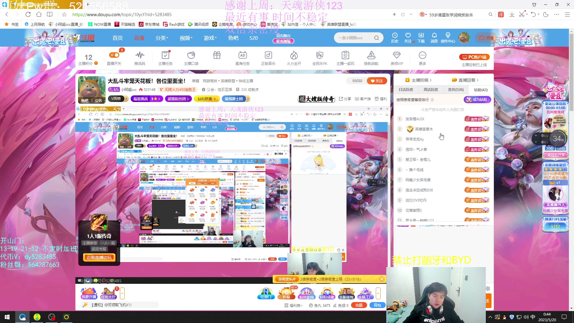 【2023-05-20 00点场】小阿超ccc：大乱斗牢笼天花板！各位里面坐！