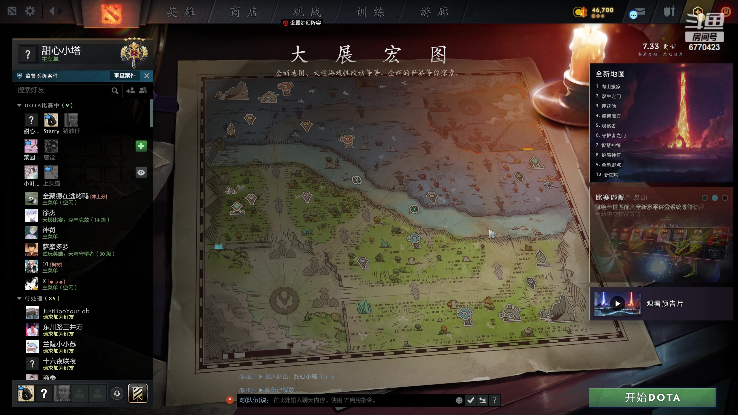 【2023-05-24 18点场】塔莉娅QAQ：随便玩一下！ 6770423