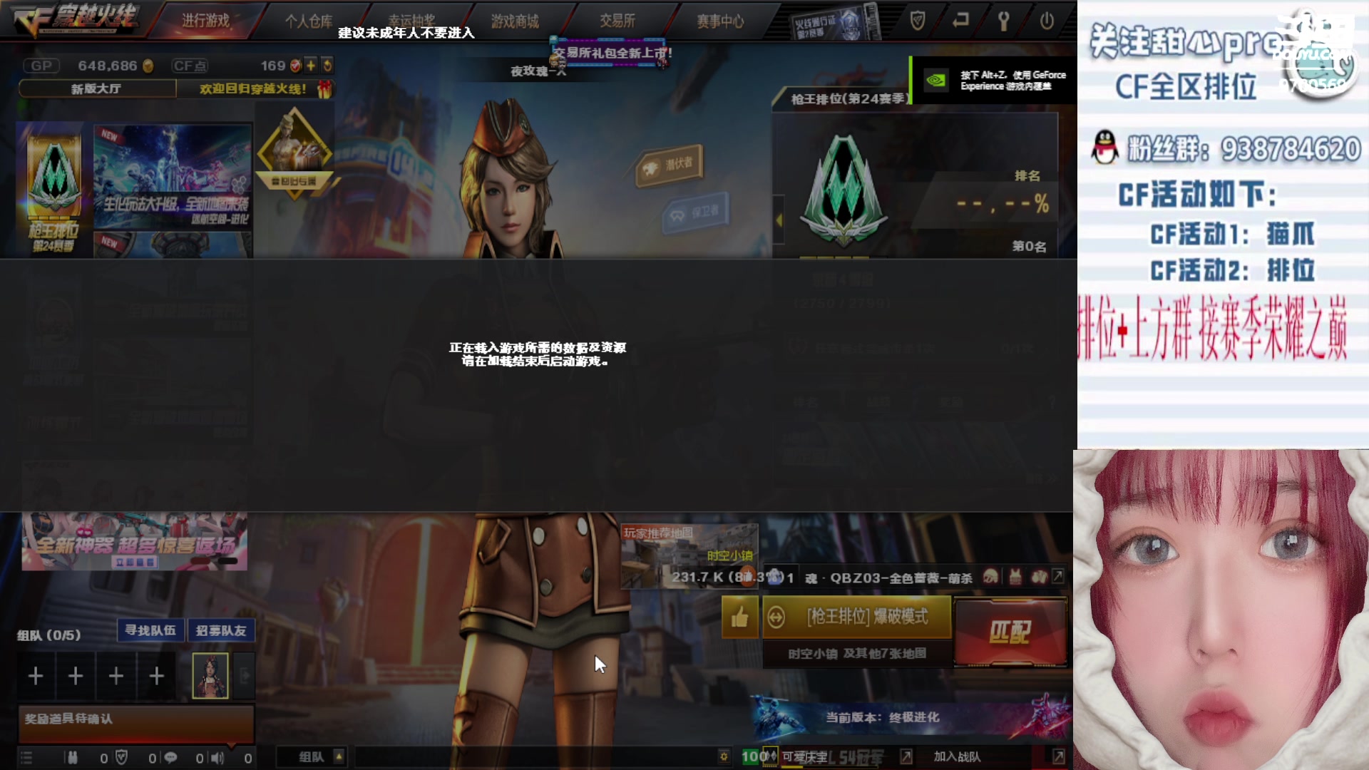 【2023-05-23 21点场】甜心pro：全区排位/秒上号/最强下饭女打手