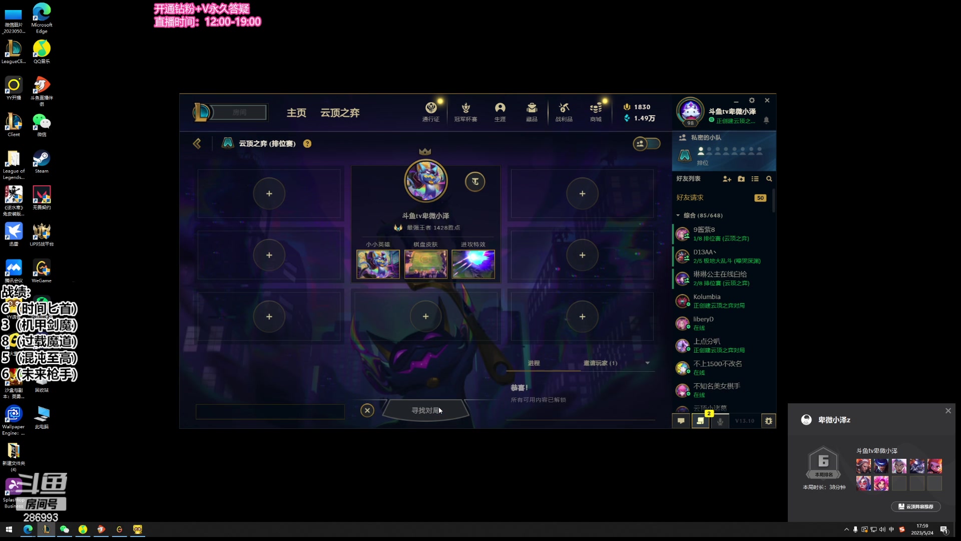 【2023-05-24 17点场】卑微小泽丶：小泽：勤劳的蜜蜂来惹