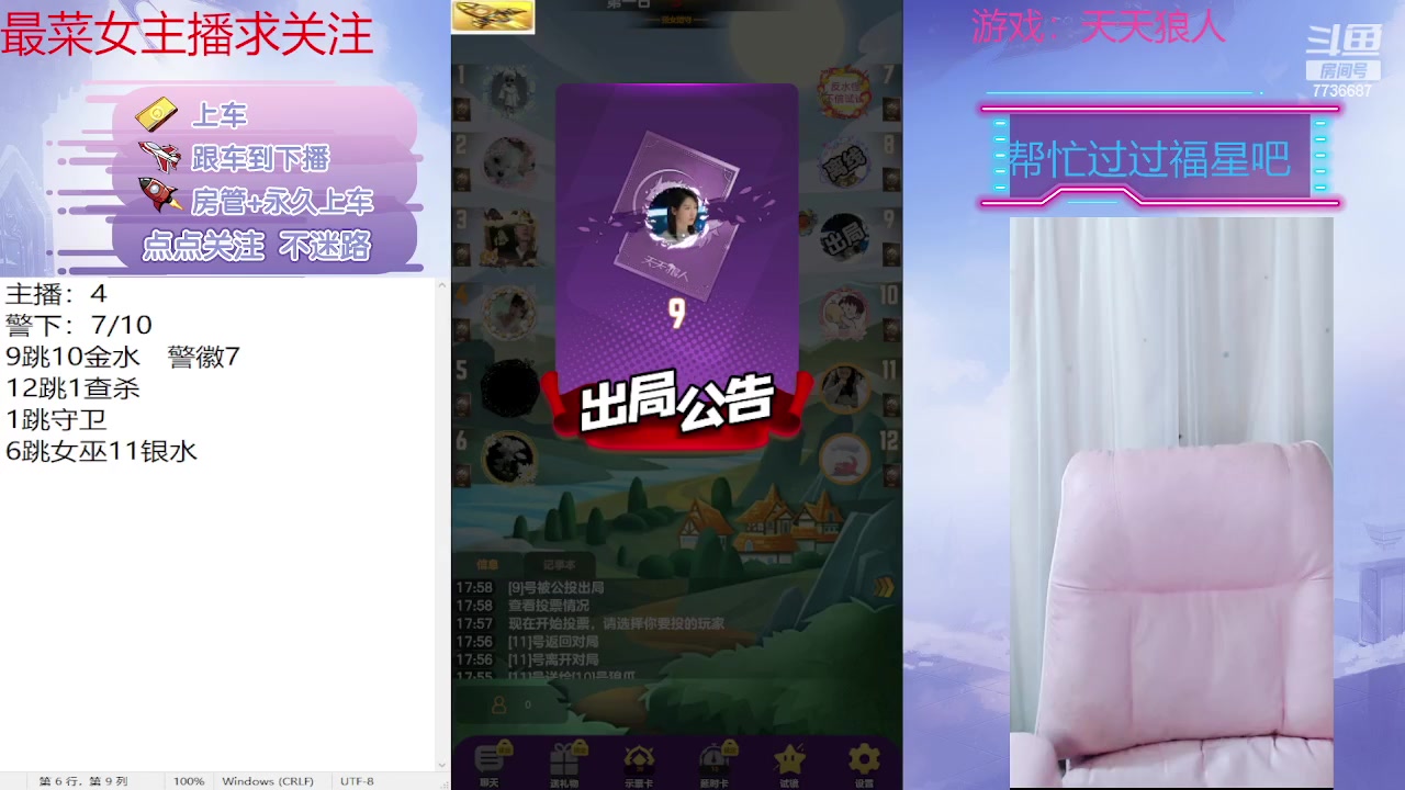 【2023-05-24 17点场】停留在雨中Cium：#天天狼人#来了哦