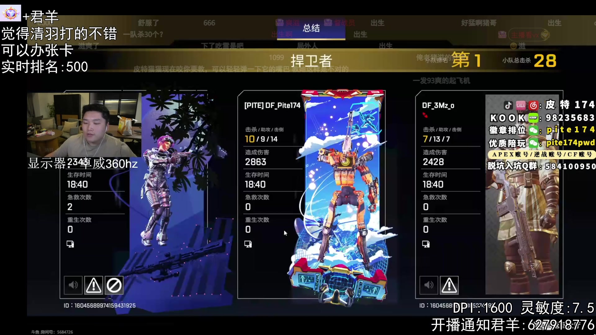 【2023-05-23 23点场】丶帝宸清羽：【清羽】拉拉弓