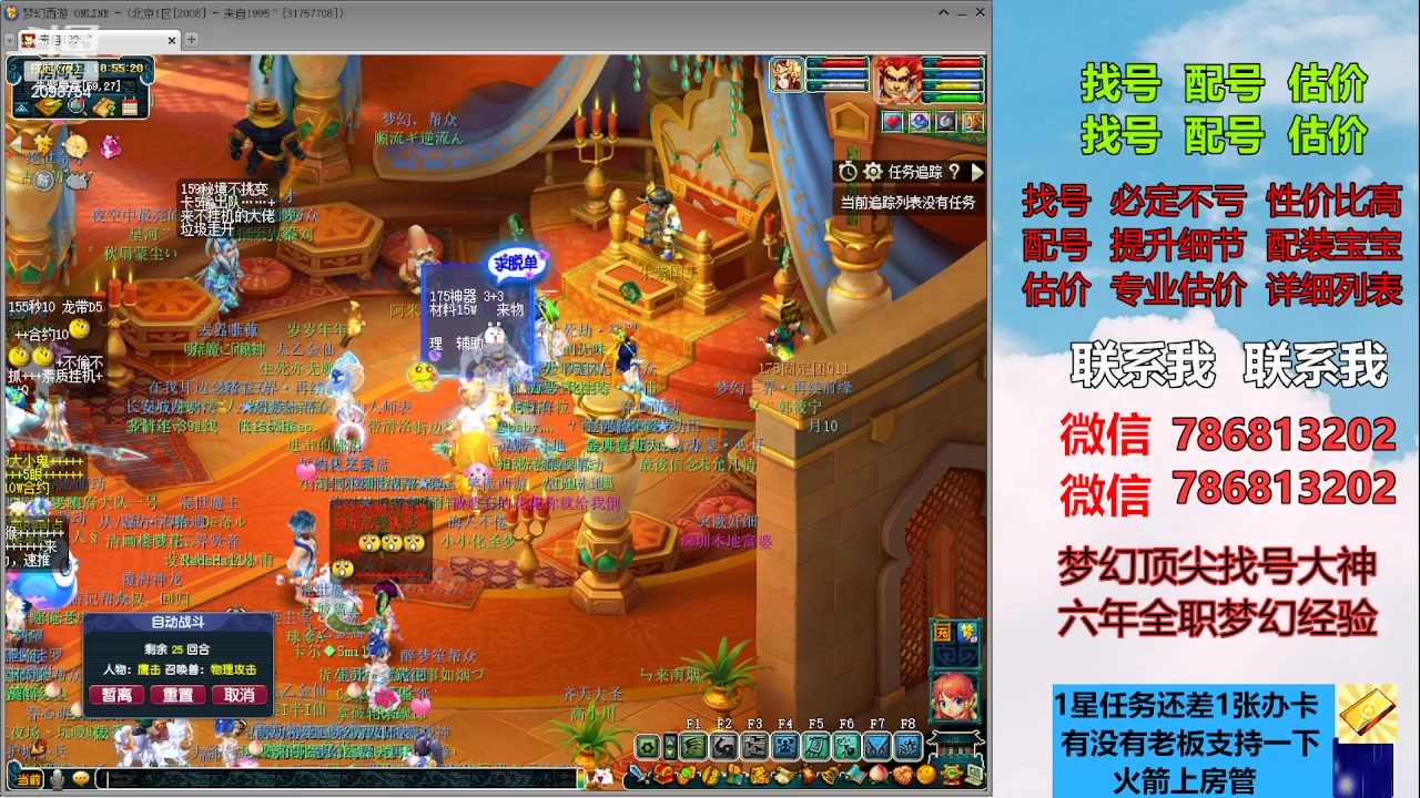 【2023-05-24 18点场】来自1995：找号主播。估号配号就是专业