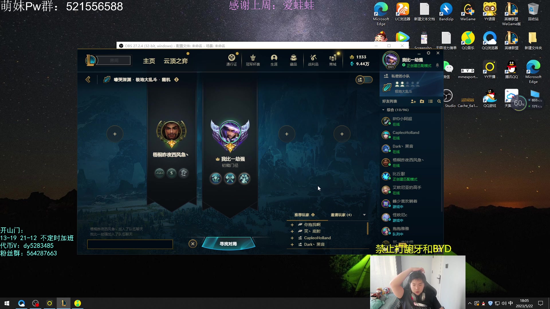 【2023-05-22 17点场】小阿超ccc：大乱斗牢王！体验新装备~双倍亲密度