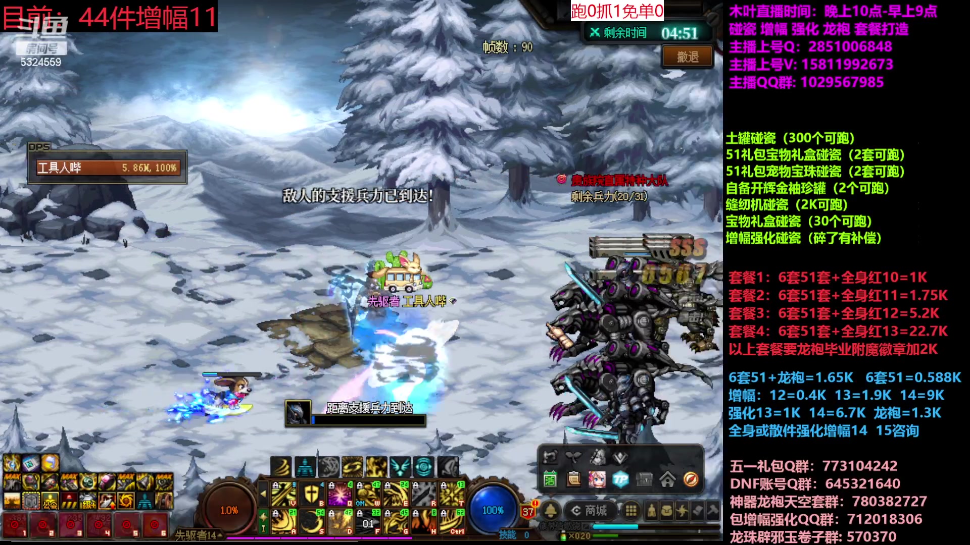 【2023-05-24 10点场】DNF木叶剑心：二台:五一缝纫机碰瓷增幅龙袍强化打造