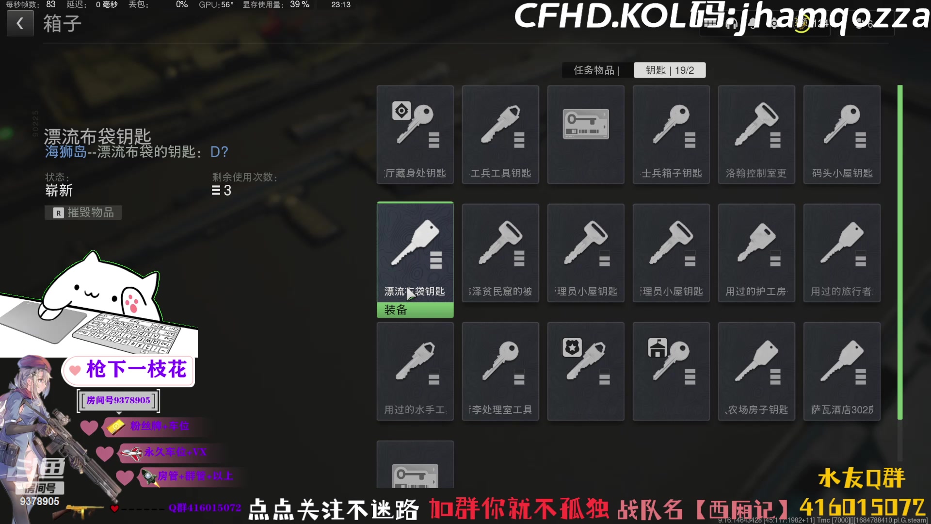 【2023-05-23 22点场】叨刀学长：主打的就是一个陪伴！