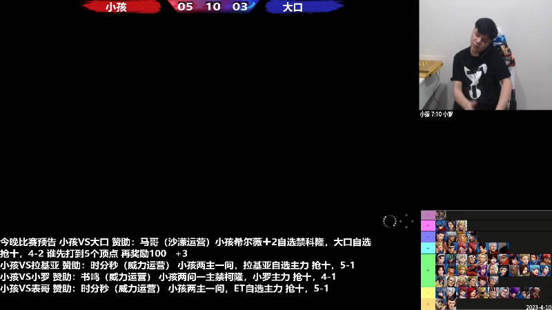 【格斗游戏】游天堂的精彩时刻 20230524 07点场