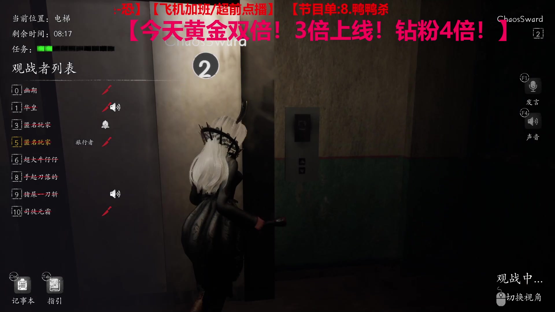 【2023-05-24 02点场】TYF唐亦风：8点鸭鸭杀