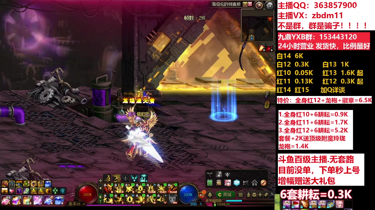 【2023-05-24 06点场】主播东门：东门：强化增幅11 12 13 51打造