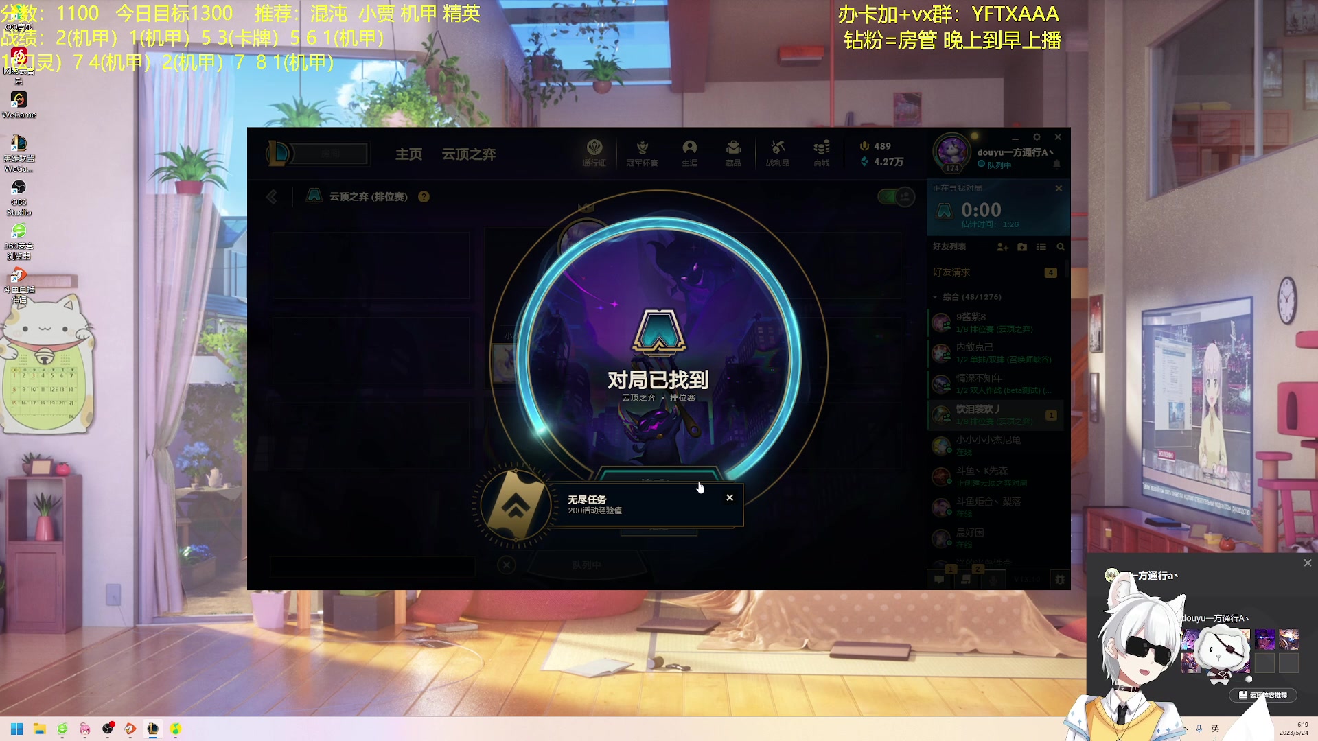 【2023-05-24 05点场】一方通行A丶：机甲王！一天300分直冲第一！