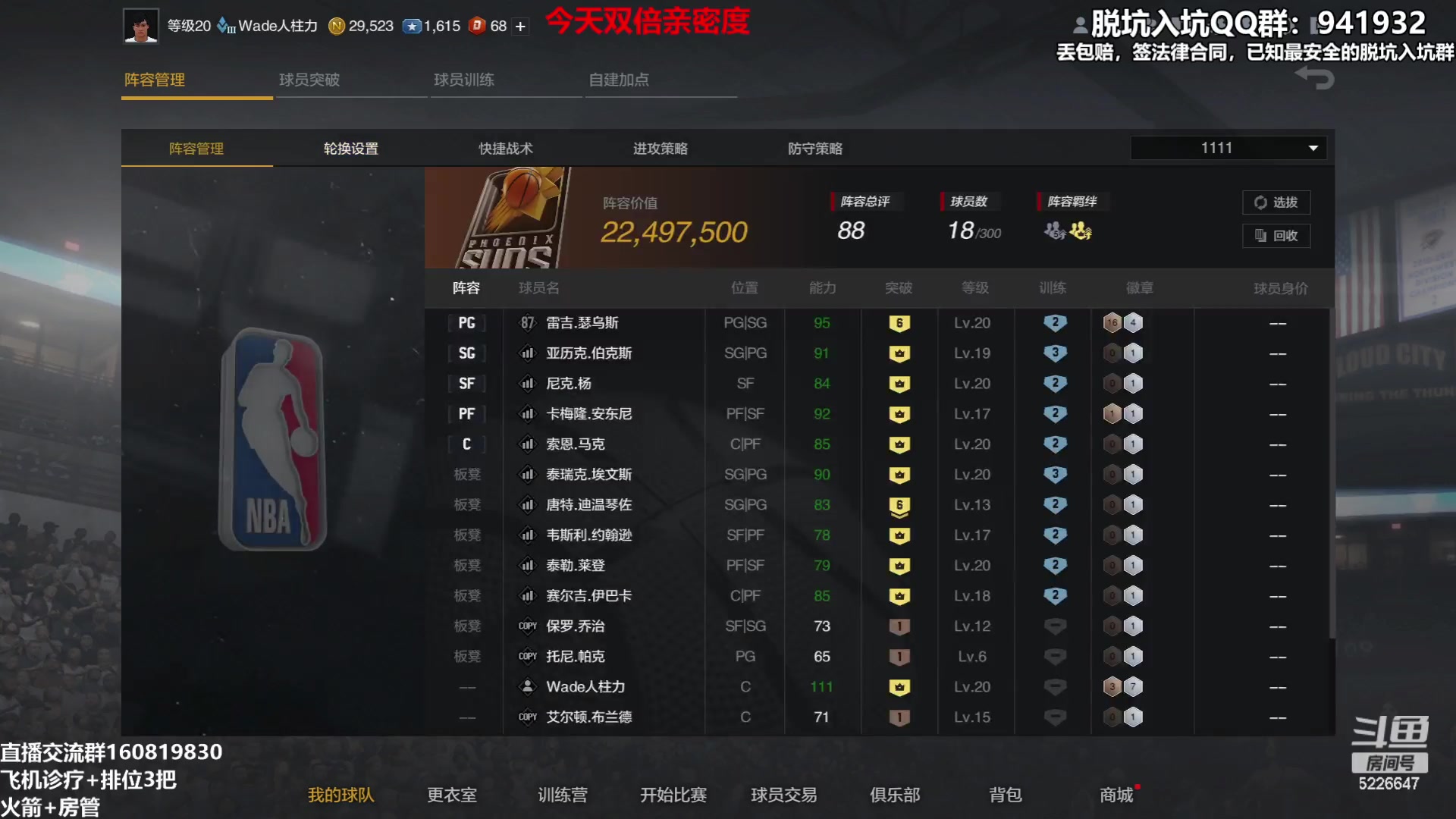 【2023-05-23 22点场】XY丶死鱼：死鱼ysy：今天双倍亲密度！