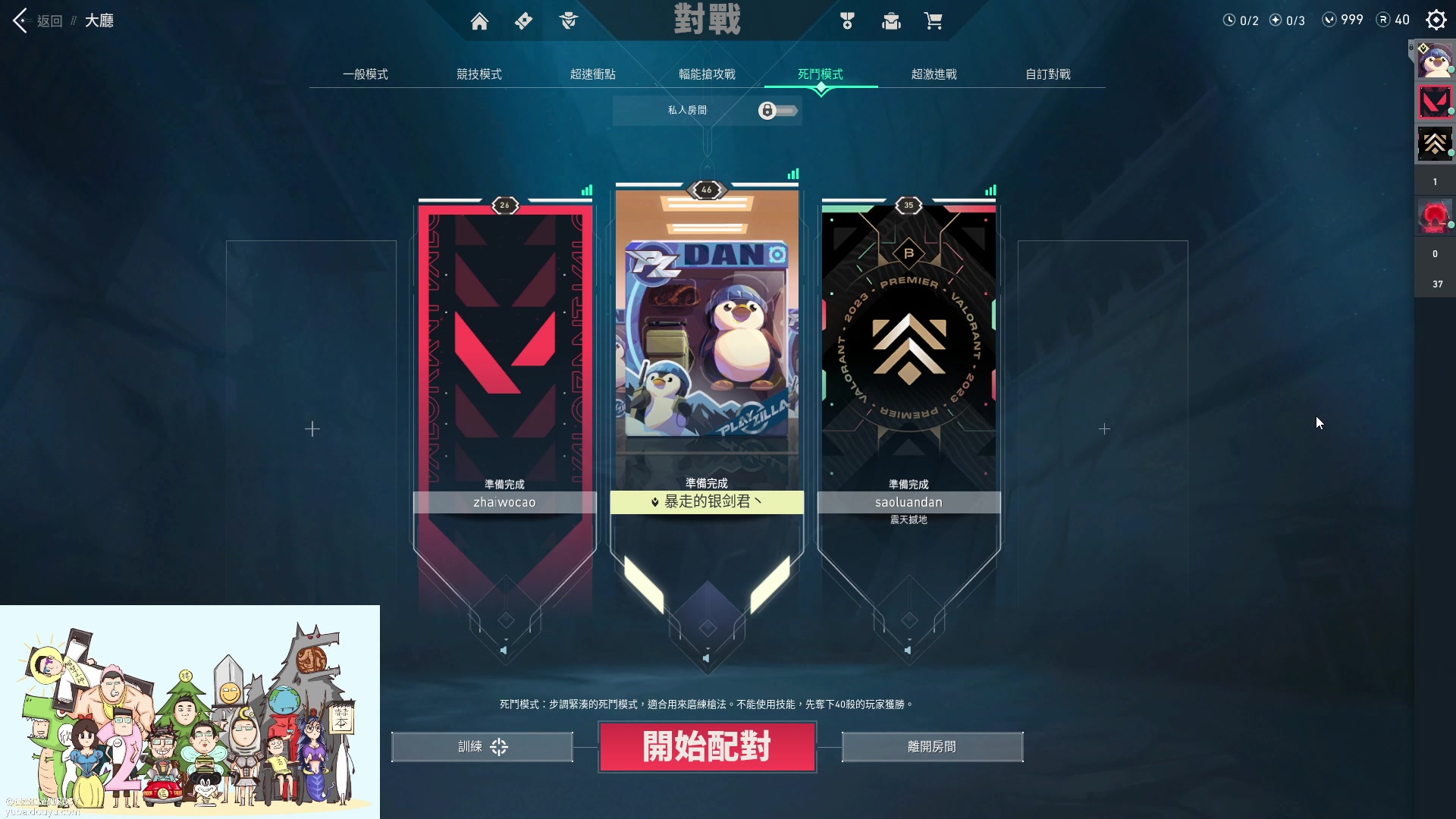 【2023-05-24 19点场】暴走的银剑君丶：银剑君：小帅哥，晚上好呀！`