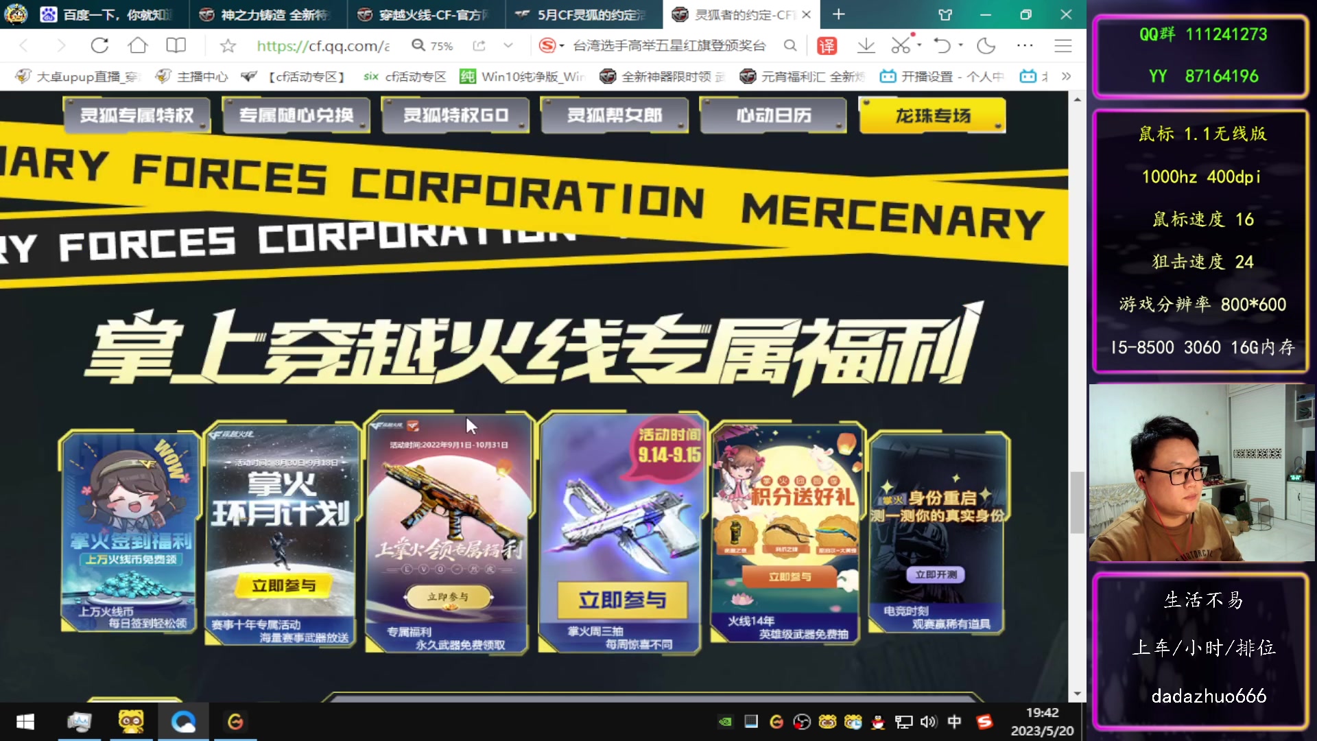 【2023-05-20 19点场】大卓upup：嗯。回家了。。。