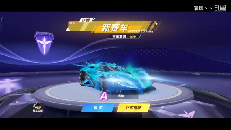 《飞车手游》新车海神