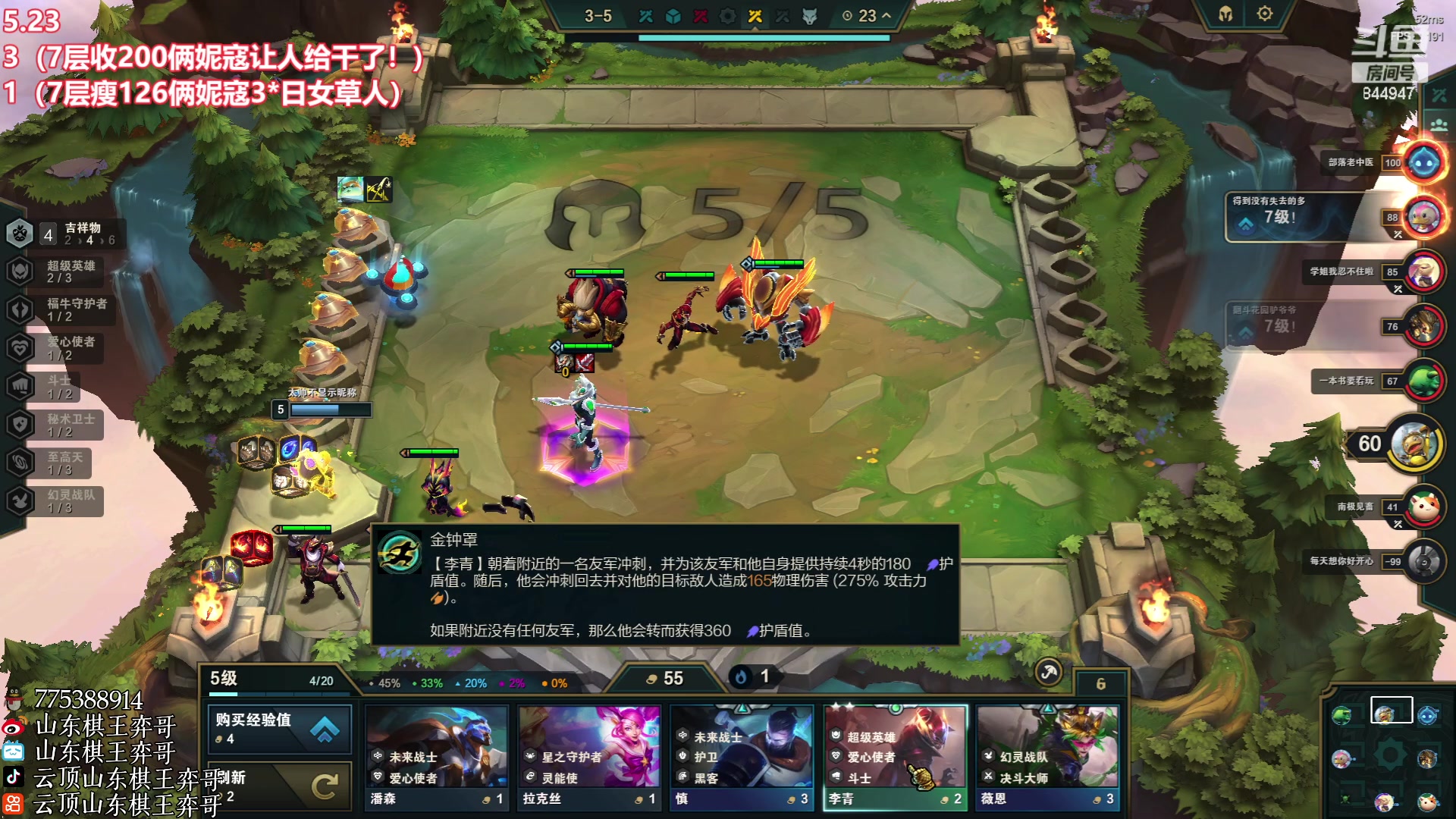 【2023-05-23 23点场】山东棋王弈哥：【弈哥】7魔盗团来了，暴毙就下播！
