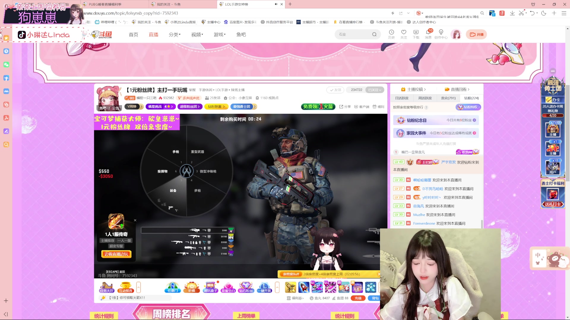 【2023-05-23 21点场】小琳达Linda：【双倍】我来啦！！！