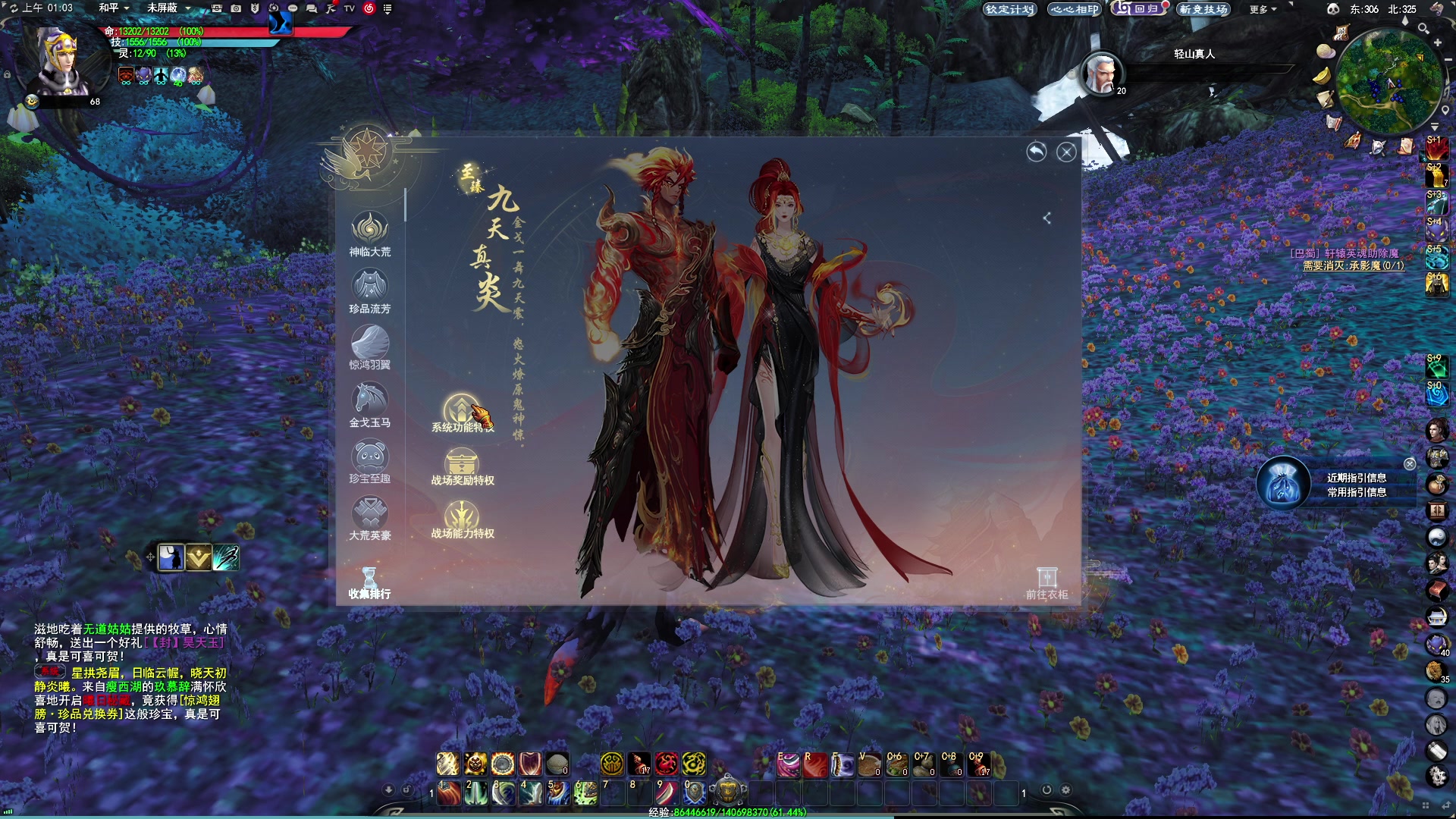 【2023-05-22 00点场】安静初夏：《天下3》回归体验下~