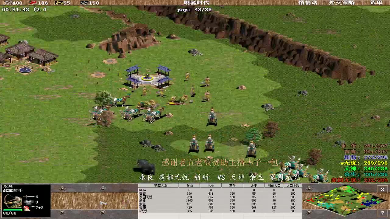 永夜 魔都无忧 新新 3 VS 1 天神 余生 家园无忧