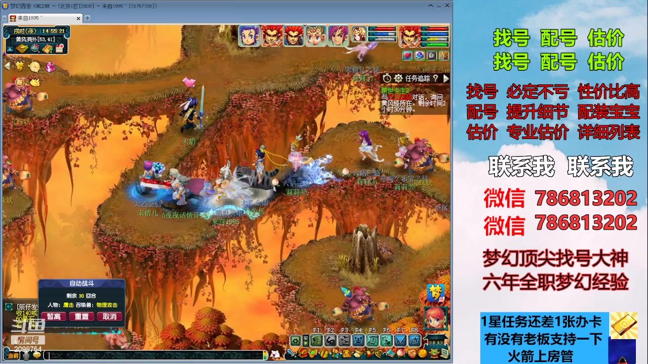 【2023-05-24 14点场】来自1995：找号主播。估号配号就是专业