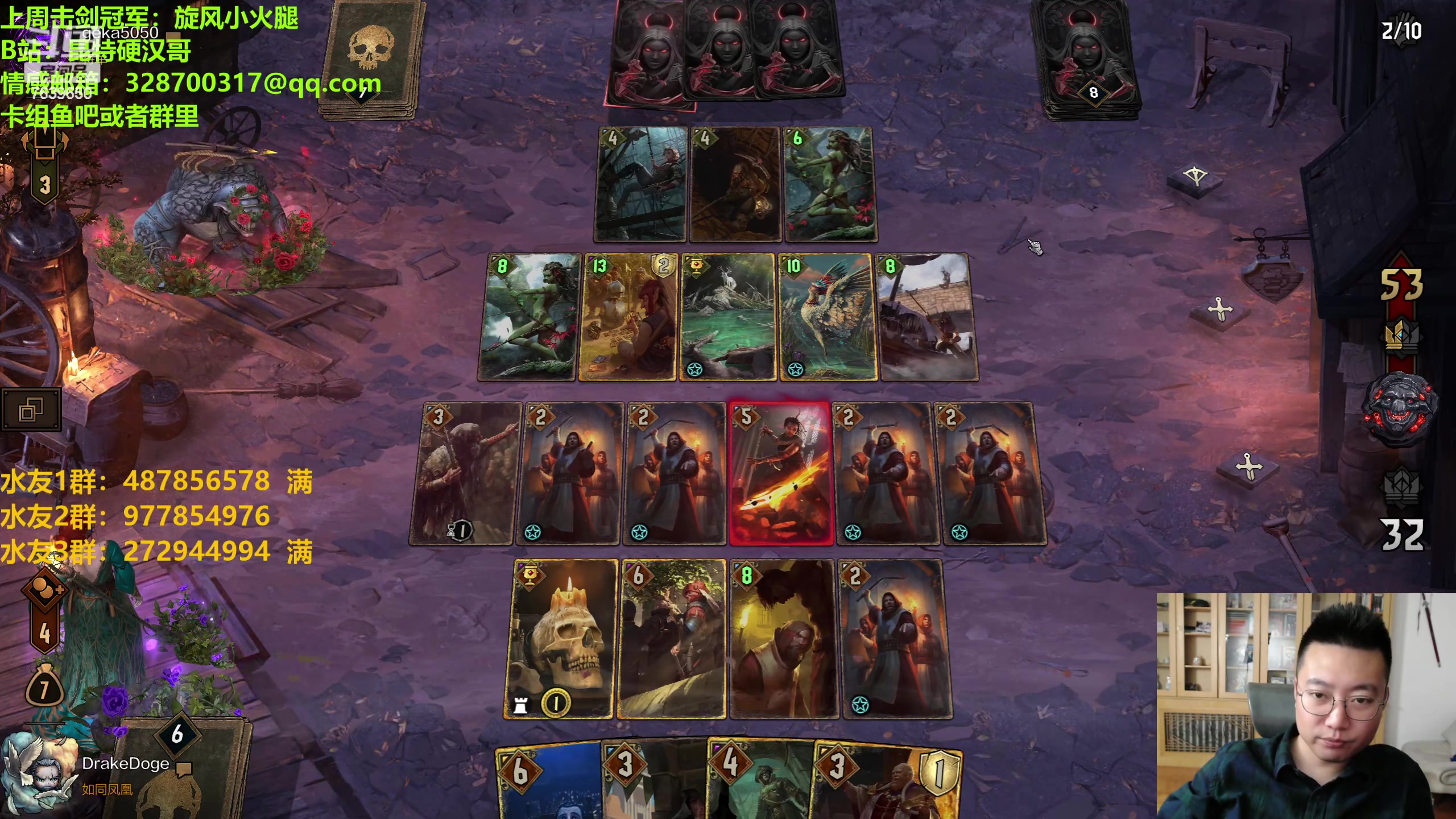 【2023-05-23 23点场】硬汉哥孙士彧：硬汉哥的昆特牌之家