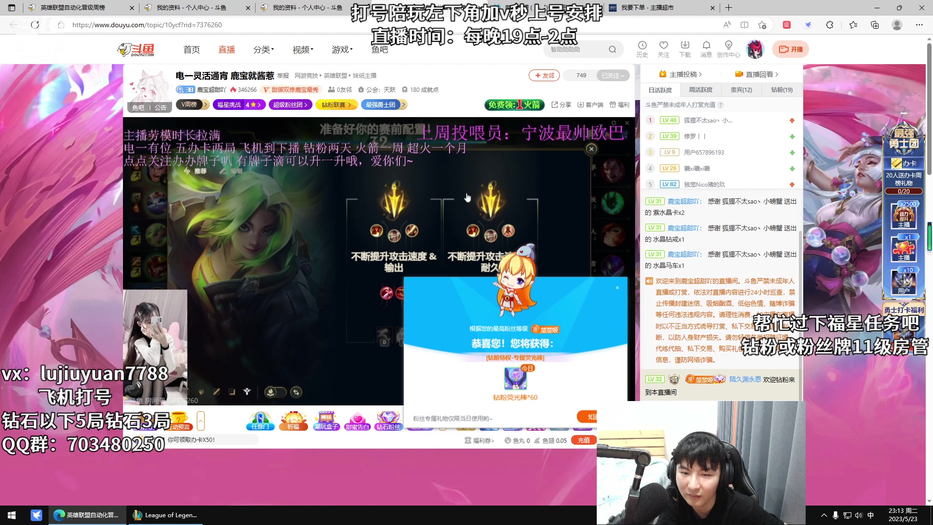 【2023-05-23 22点场】陆久渊永恩：新版本永恩推荐上单海妖盾弓冰拳拯救电瓶车