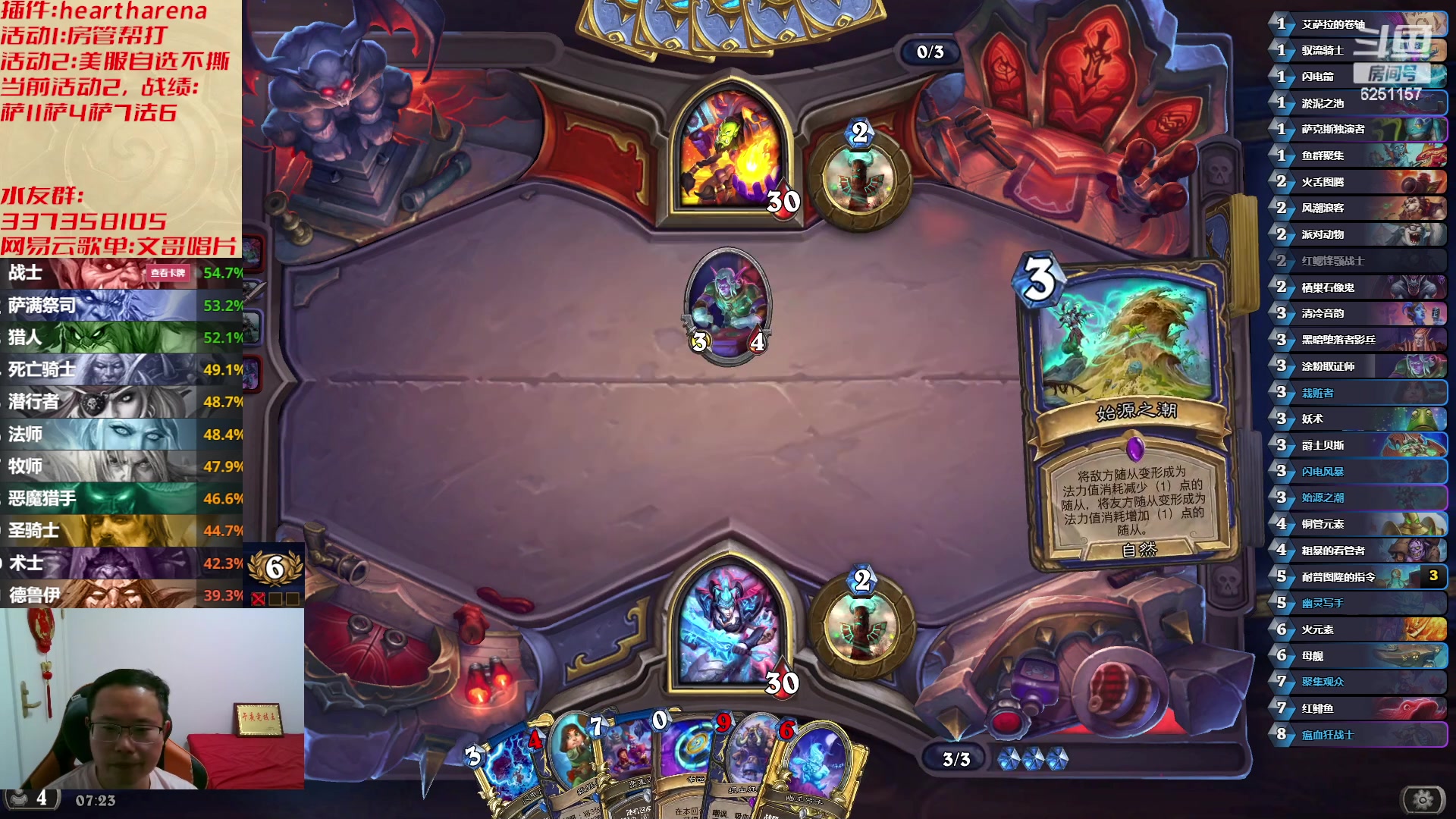 【2023-05-24 06点场】麦迪文哥：熬夜伤身，建议通宵 6251157