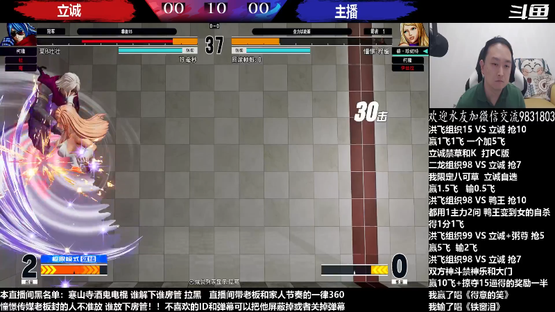 【格斗游戏】武汉程龙的精彩时刻 20230524 07点场