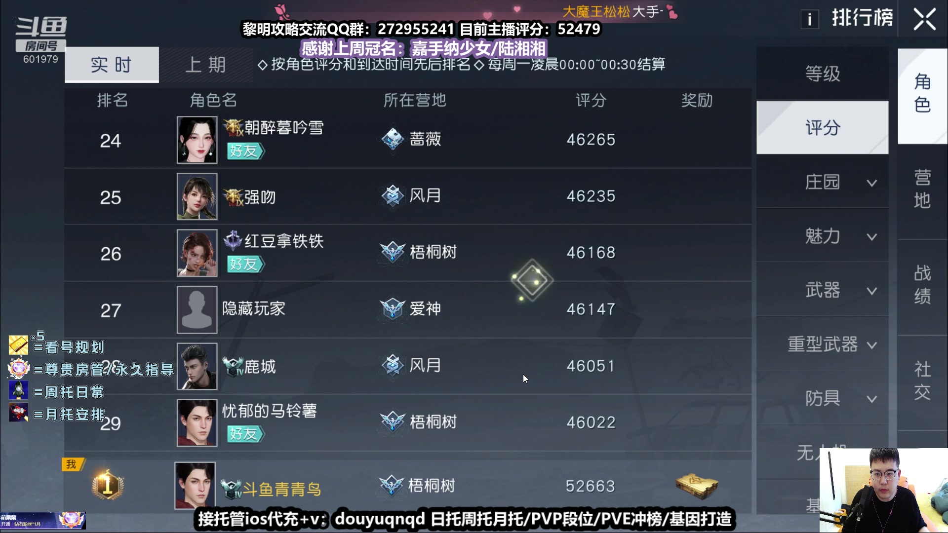 【2023-05-21 17点场】来时去时皆青鸟：80级基因规划提升 顶级导师在线百问百答