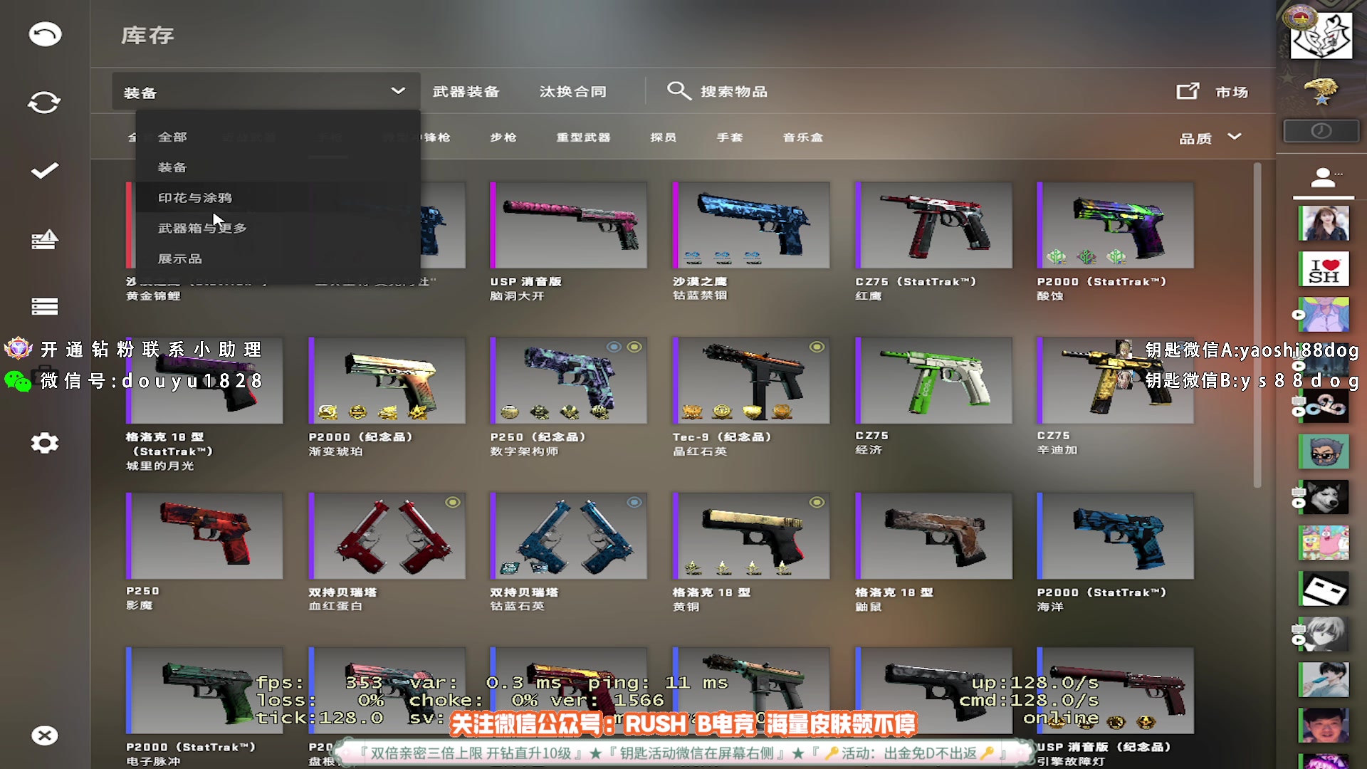 【2023-05-24 16点场】CSGO百岁三：黄金双倍 钻粉发车已恢复