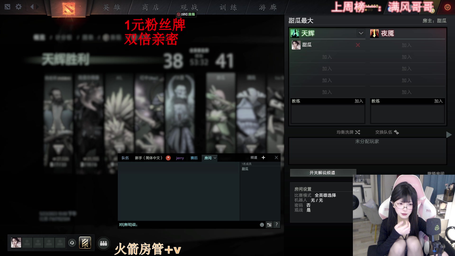 【2023-05-23 22点场】甜瓜不是呆瓜：双倍 1元粉丝牌 5点来