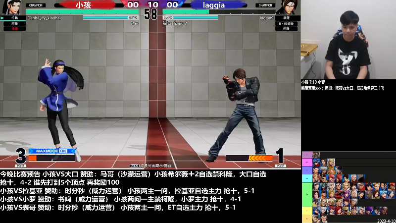 【格斗游戏】游天堂的精彩时刻 20230524 08点场