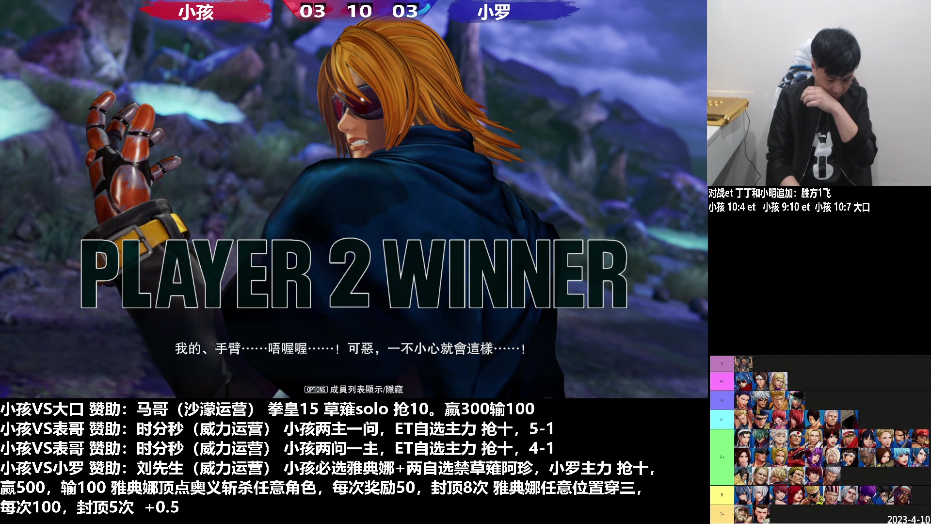 【2023-05-23 23点场】游天堂：小孩曾卓君：15四场