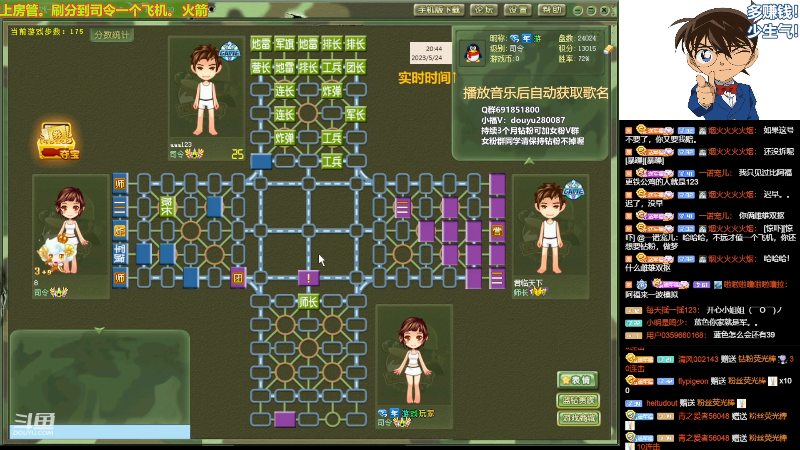 【四国军棋】四国军棋欠你幸福的精彩时刻 20230524 20点场