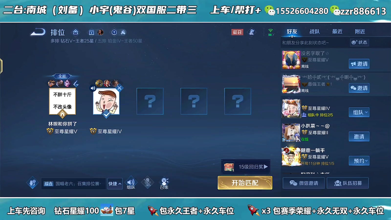 【2023-05-24 07点场】A老回：双国服2带3有车位！