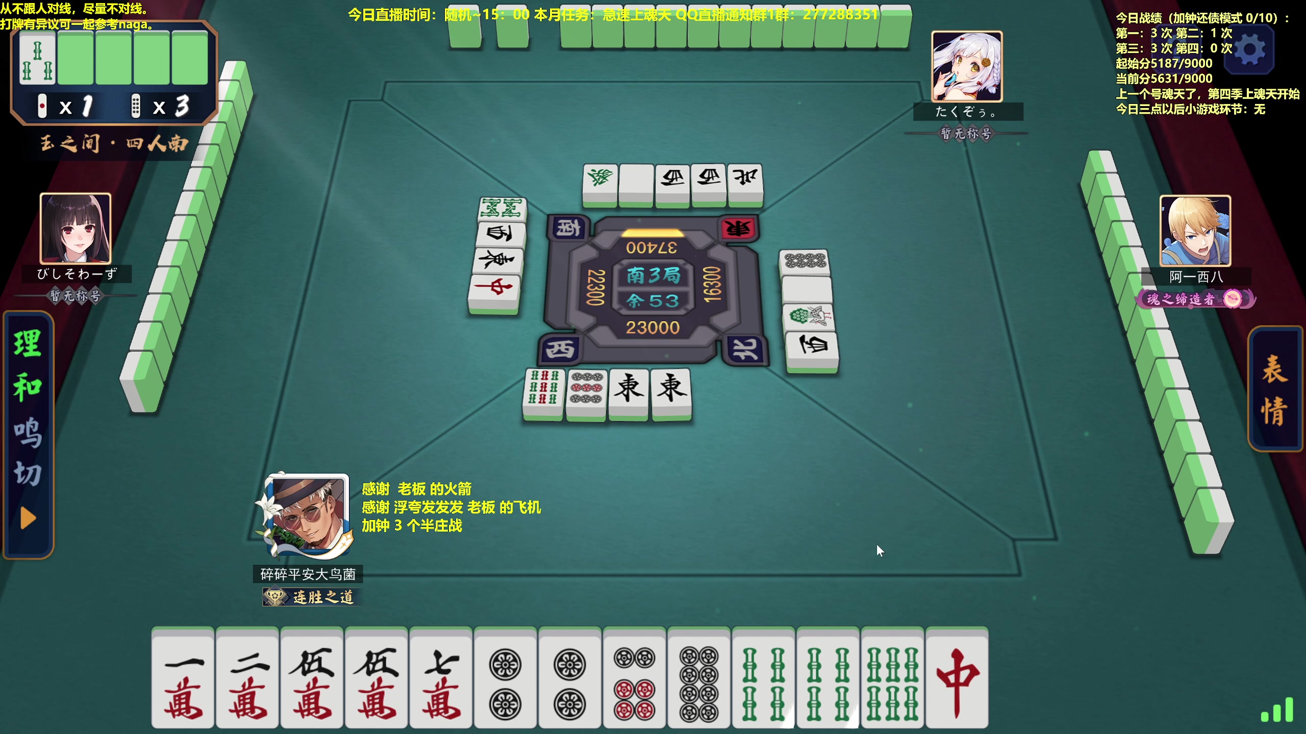 【2023-05-24 15点场】平平无奇安澜君：安澜雀魂：来了 来了