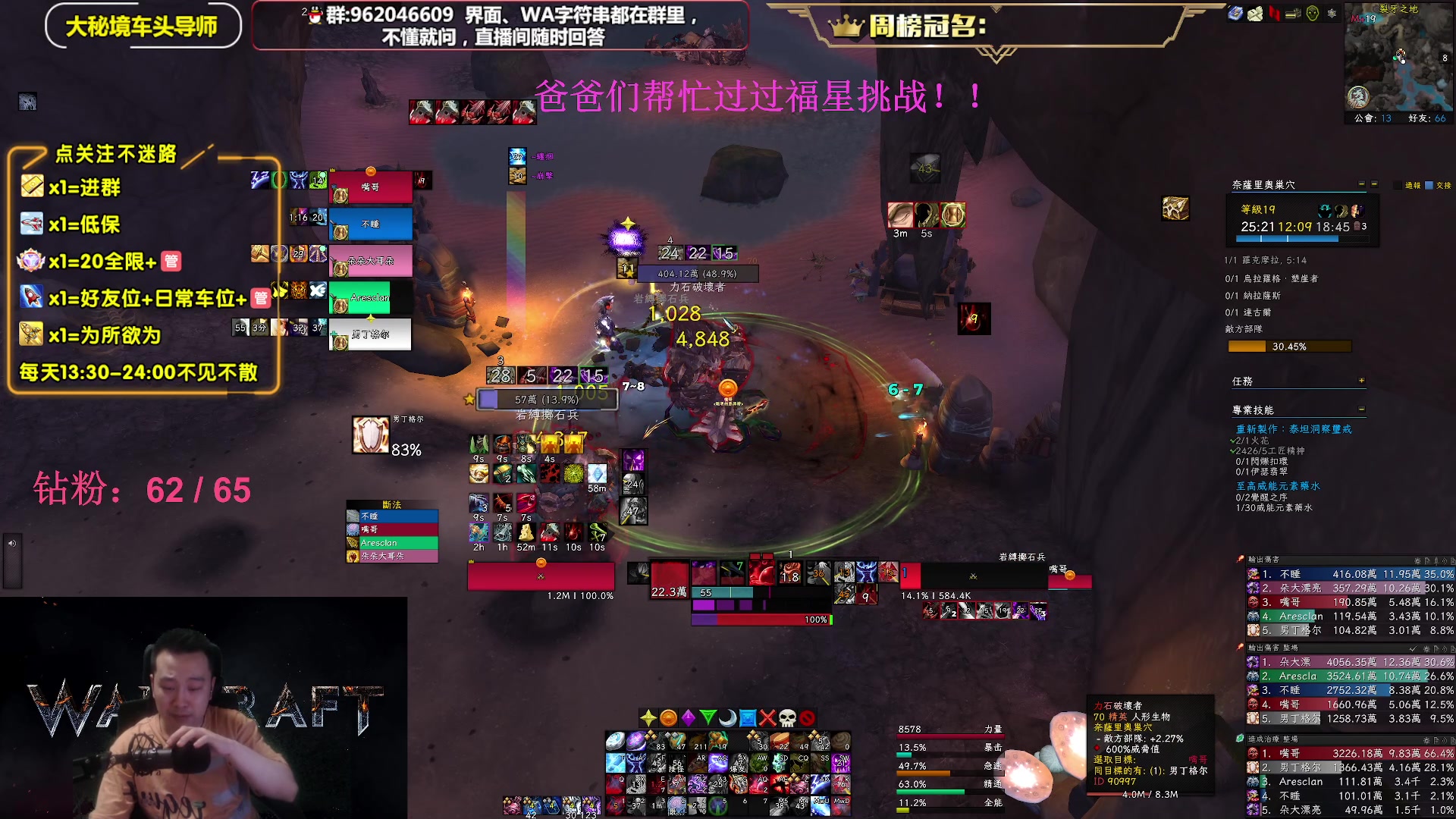 【2023-05-23 21点场】大嘴geigei：大嘴：大秘境单刷导师，亚服世界之树！