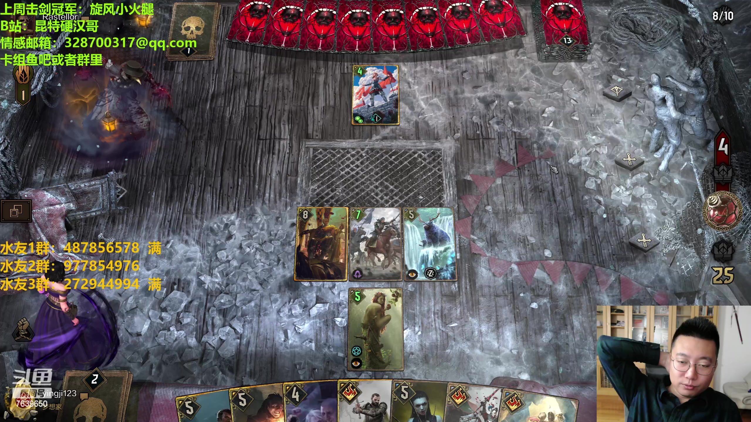 【2023-05-23 21点场】硬汉哥孙士彧：硬汉哥的昆特牌之家