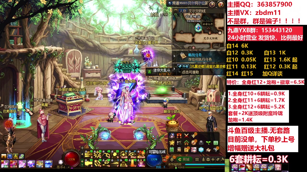 【2023-05-24 18点场】主播东门：东门：强化增幅11 12 13 51打造